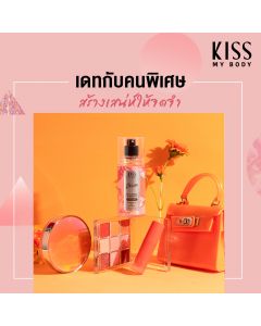 Kiss My Body สเปรย์น้ำหอม กลิ่นดีไซร์ (ขนาด 88 ml) Perfume Body Mist (Desire) 88 ml