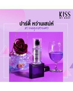 Kiss My Body สเปรย์น้ำหอม กลิ่นเฟียร์ส (ขนาด 88 ml) Perfume Body Mist (Fierce) 88 ml