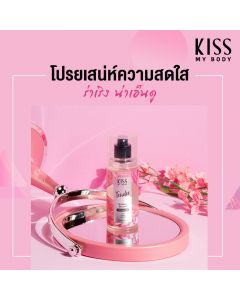 Kiss My Body สเปรย์น้ำหอม กลิ่นเทนเดอร์ (ขนาด 88 ml) Perfume Body Mist (Tender) 88 ml